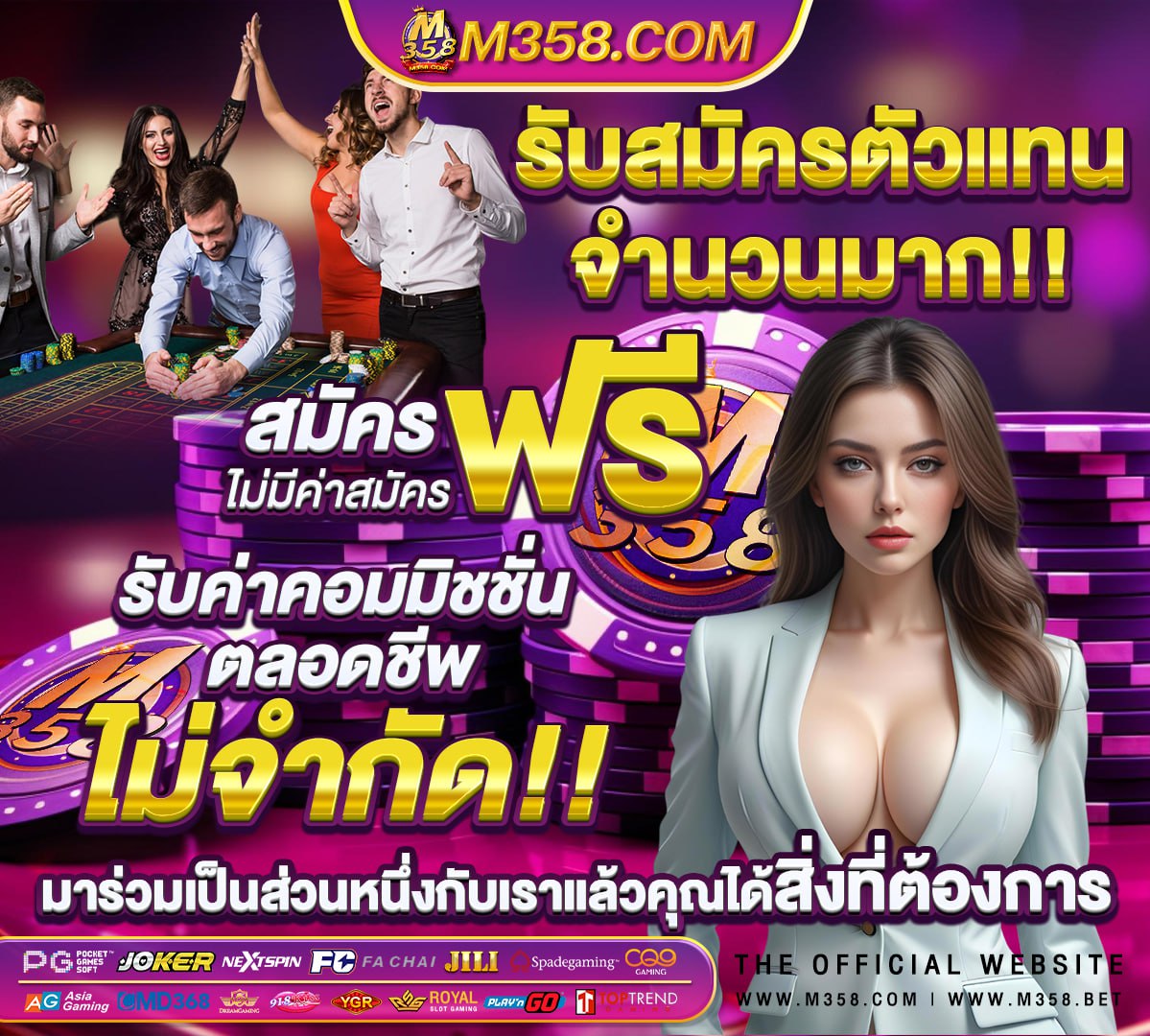 เกม ฟรี สตรี ม